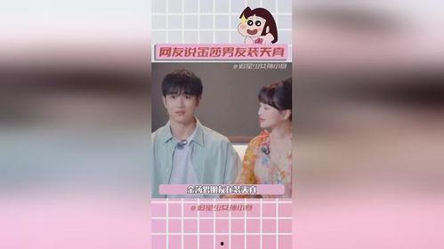 直播娱乐圈吃瓜读心术